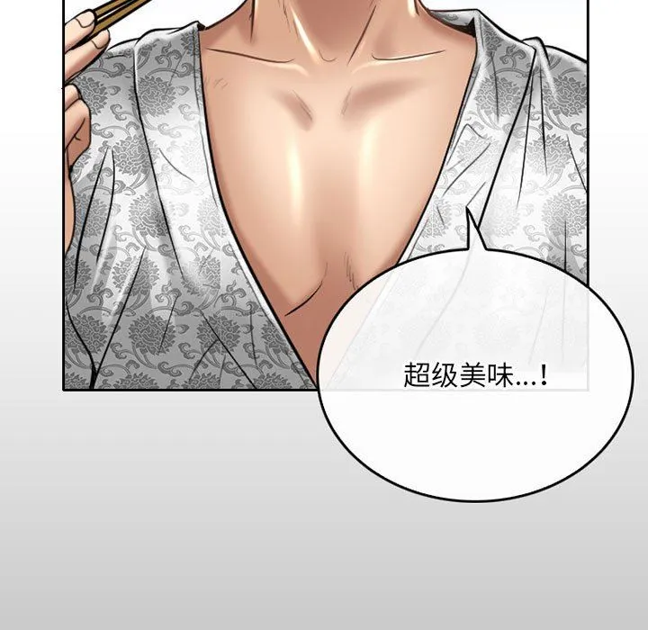 暗黑之恋 - 第55话 - page 78