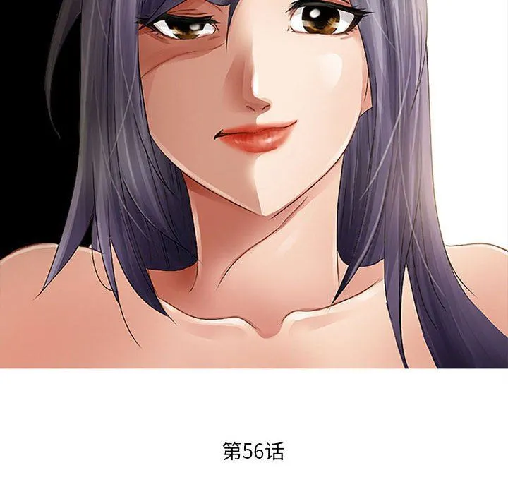 暗黑之恋 - 第56话 - page 6