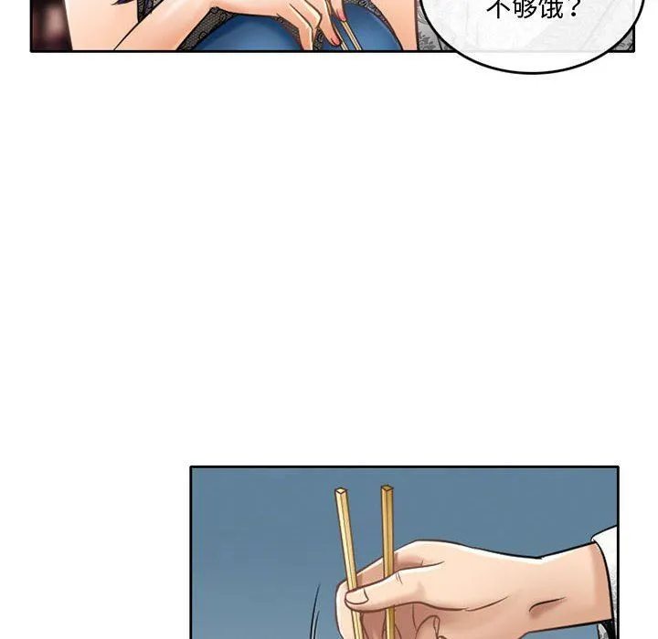 暗黑之恋 - 第56话 - page 14