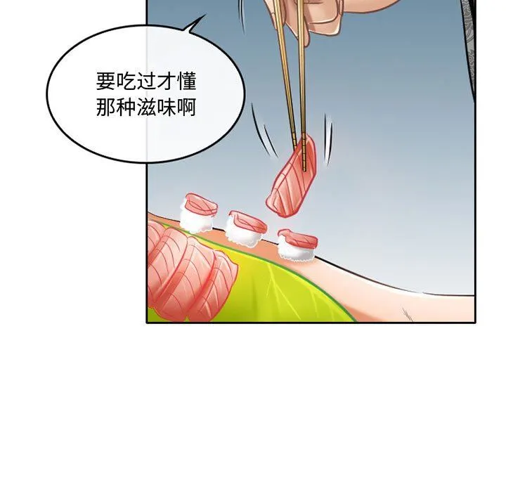 暗黑之恋 - 第56话 - page 15
