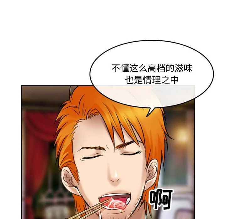 暗黑之恋 - 第56话 - page 17