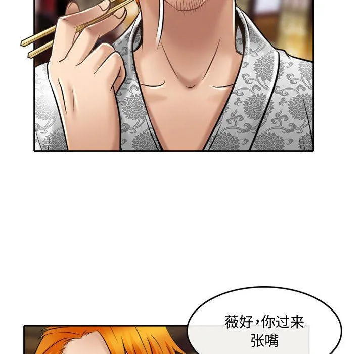 暗黑之恋 - 第56话 - page 18