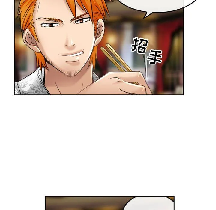 暗黑之恋 - 第56话 - page 19