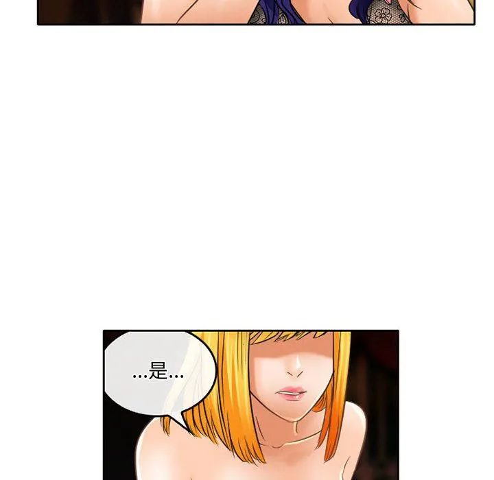 暗黑之恋 - 第56话 - page 22