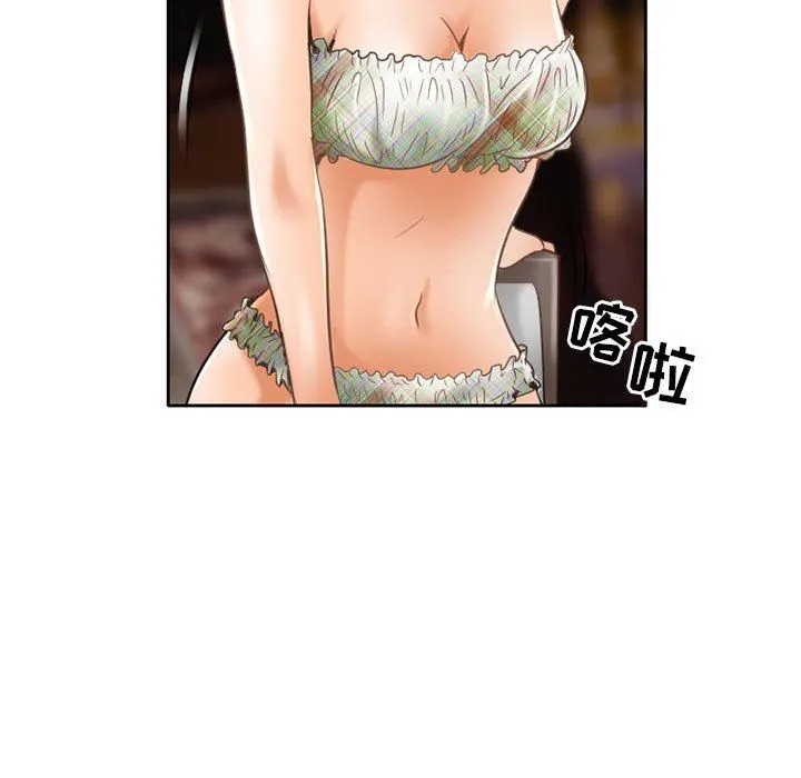 暗黑之恋 - 第56话 - page 23