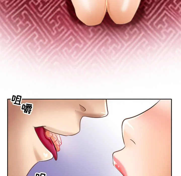 暗黑之恋 - 第56话 - page 26