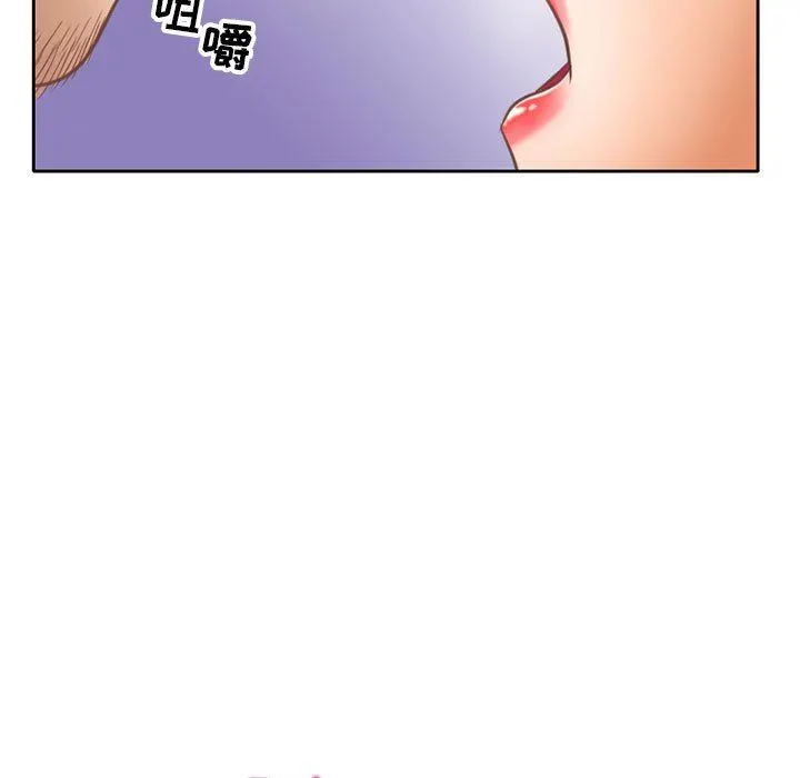 暗黑之恋 - 第56话 - page 27