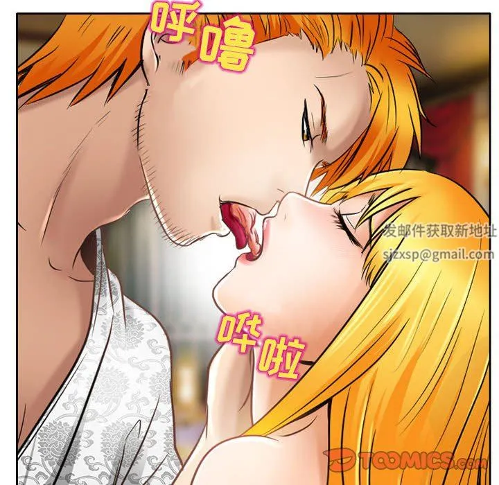 暗黑之恋 - 第56话 - page 28