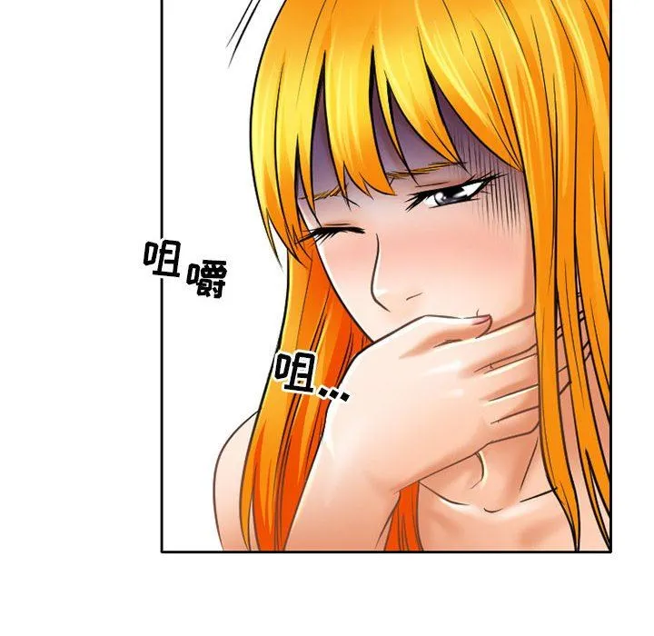 暗黑之恋 - 第56话 - page 30