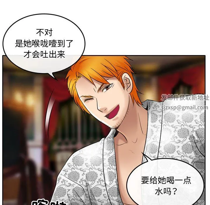 暗黑之恋 - 第56话 - page 33