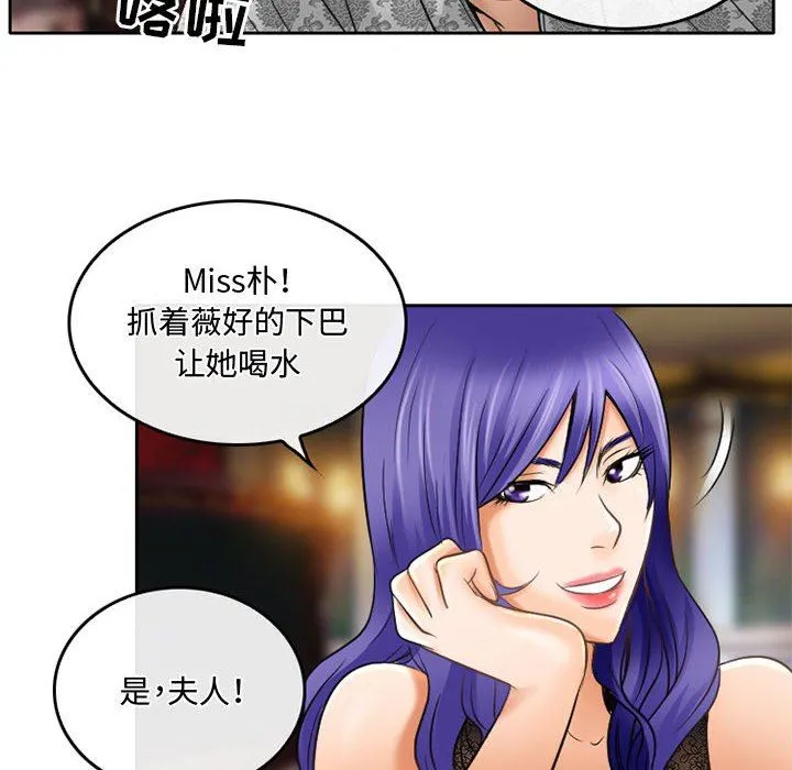 暗黑之恋 - 第56话 - page 34