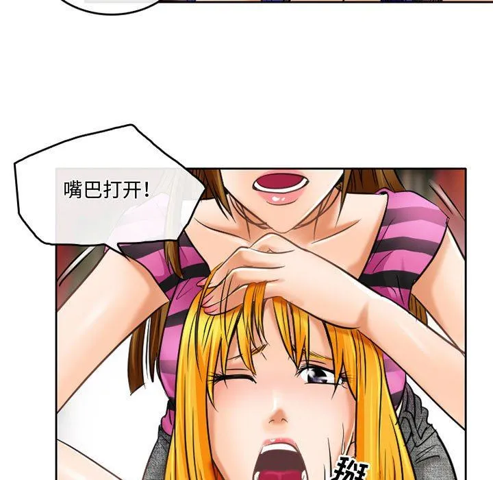暗黑之恋 - 第56话 - page 35