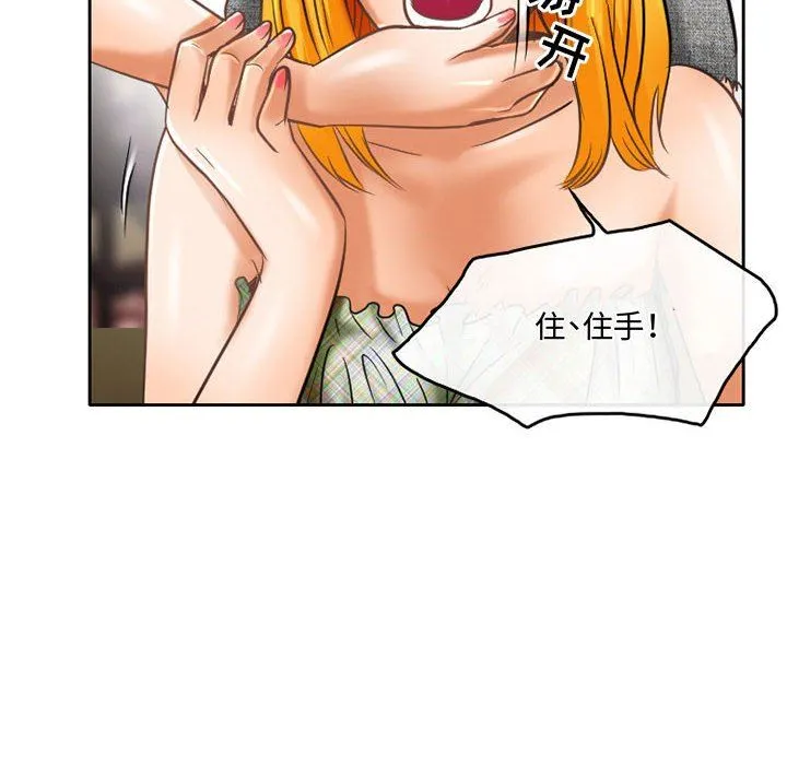 暗黑之恋 - 第56话 - page 36