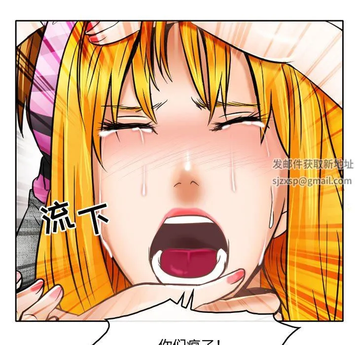 暗黑之恋 - 第56话 - page 37