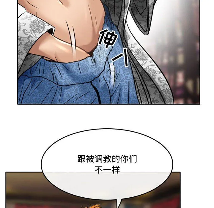暗黑之恋 - 第56话 - page 40