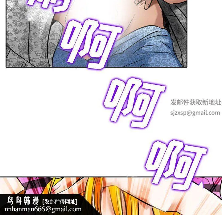 暗黑之恋 - 第56话 - page 42