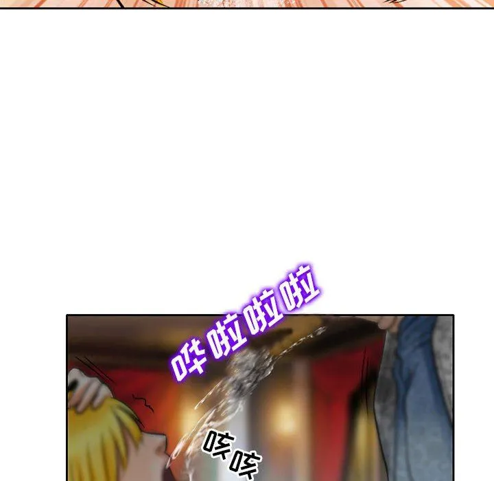 暗黑之恋 - 第56话 - page 44