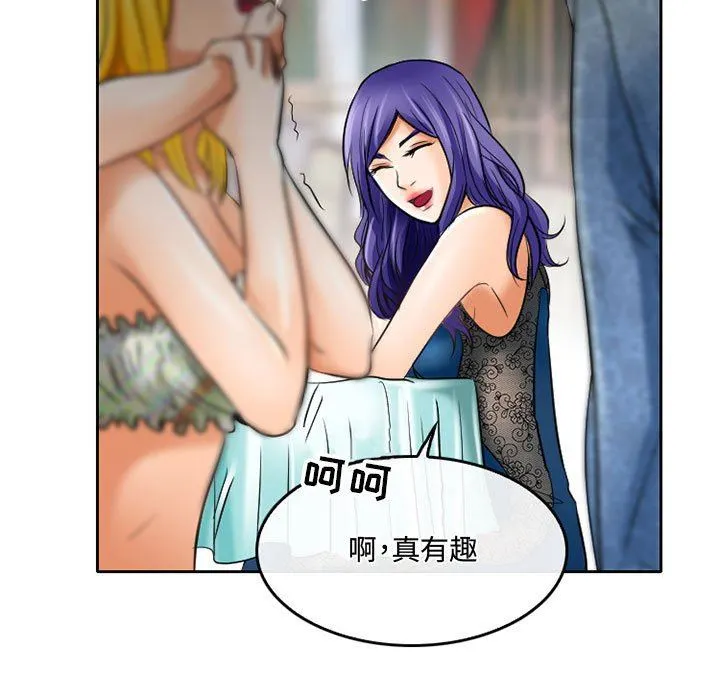 暗黑之恋 - 第56话 - page 45