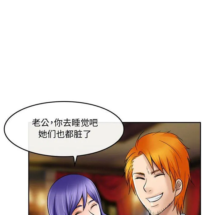 暗黑之恋 - 第56话 - page 46