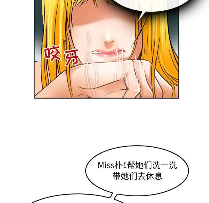暗黑之恋 - 第56话 - page 51
