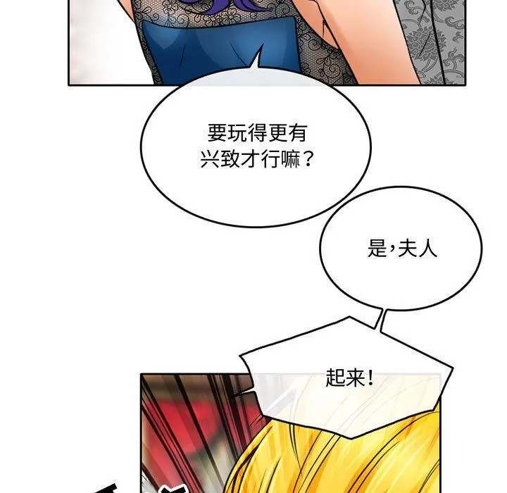 暗黑之恋 - 第56话 - page 53