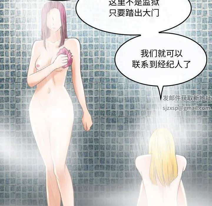 暗黑之恋 - 第56话 - page 61