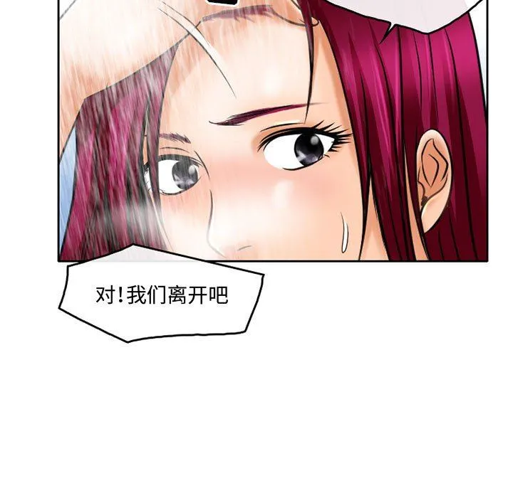 暗黑之恋 - 第56话 - page 63