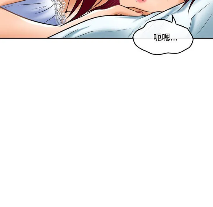 暗黑之恋 - 第56话 - page 73