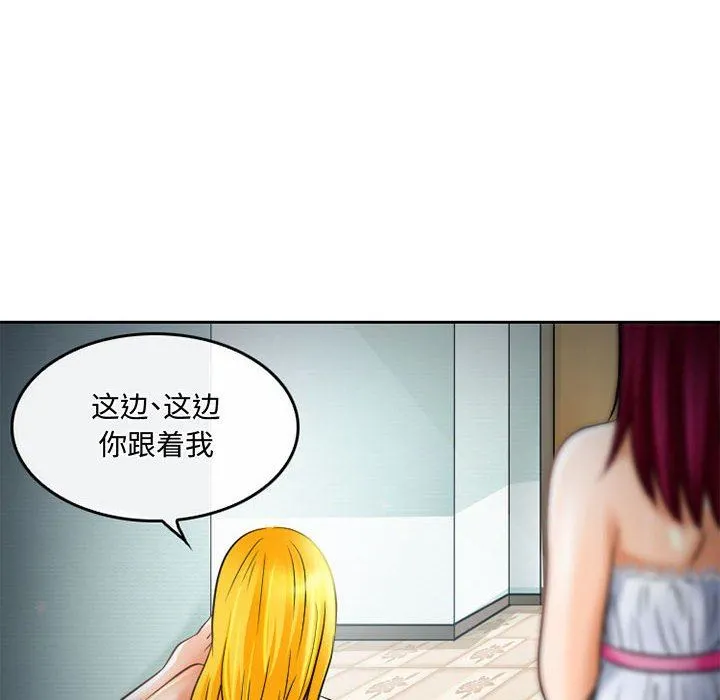 暗黑之恋 - 第56话 - page 74