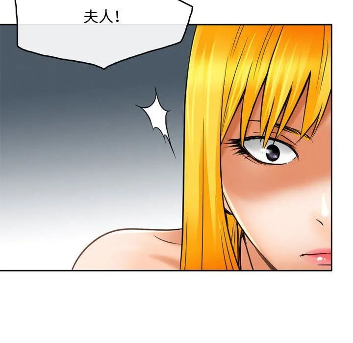 暗黑之恋 - 第56话 - page 76