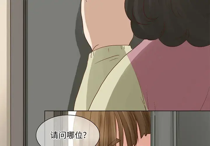 暗黑之恋 - 第5话 - page 2