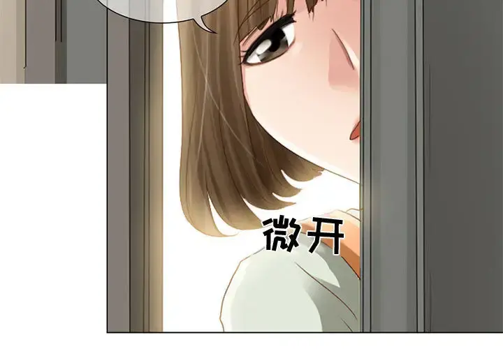暗黑之恋 - 第5话 - page 3