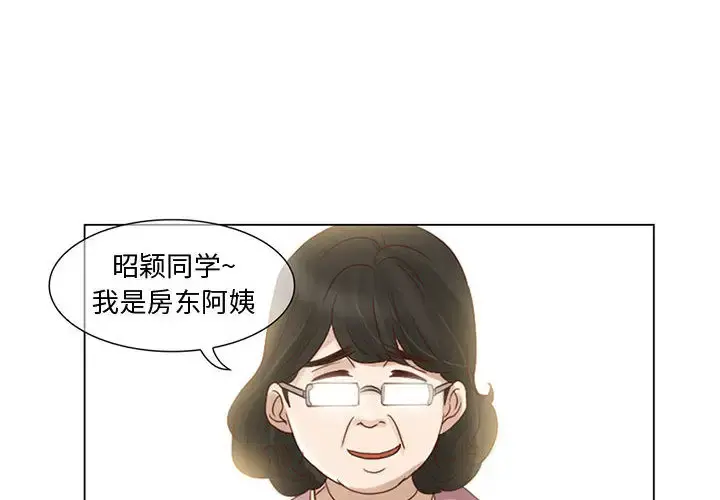 暗黑之恋 - 第5话 - page 4