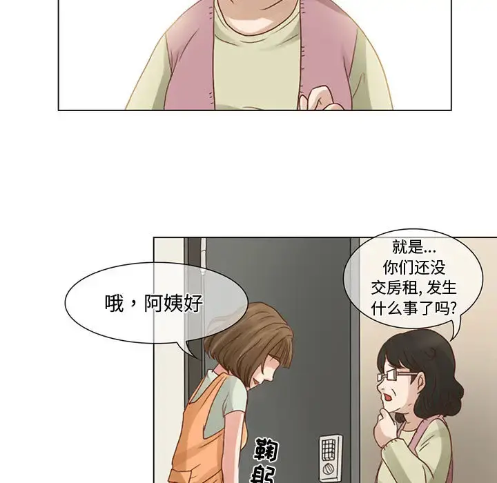 暗黑之恋 - 第5话 - page 5