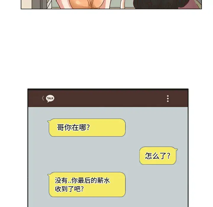 暗黑之恋 - 第5话 - page 7