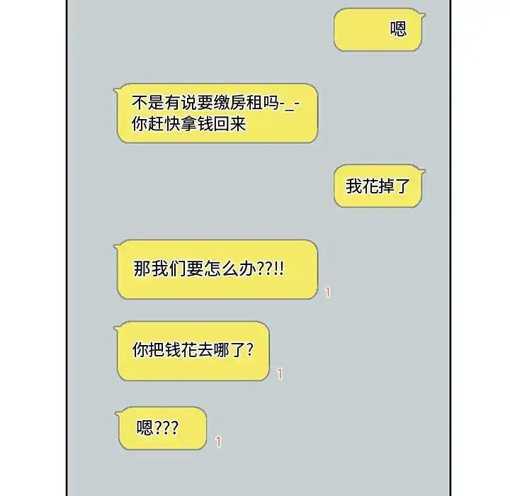 暗黑之恋 - 第5话 - page 8