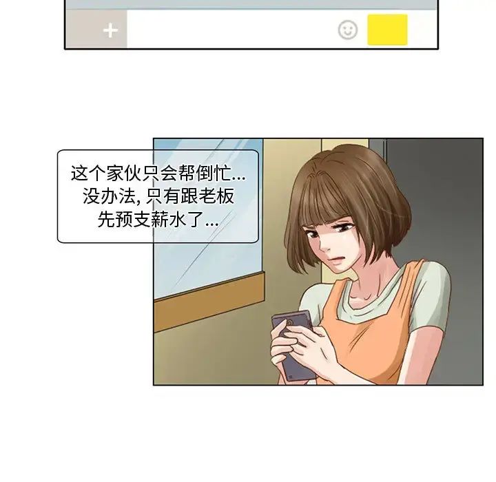 暗黑之恋 - 第5话 - page 9