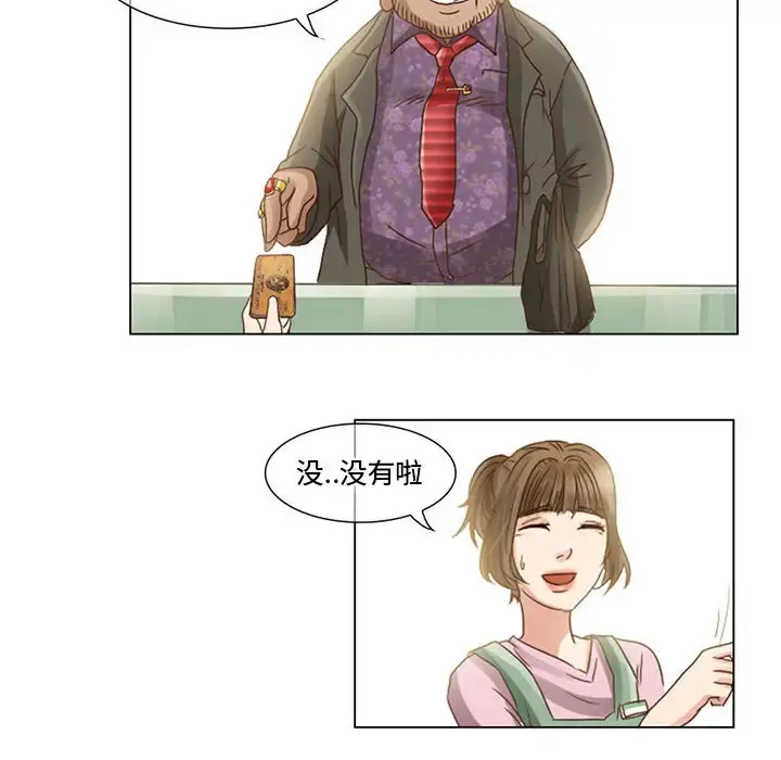 暗黑之恋 - 第5话 - page 16