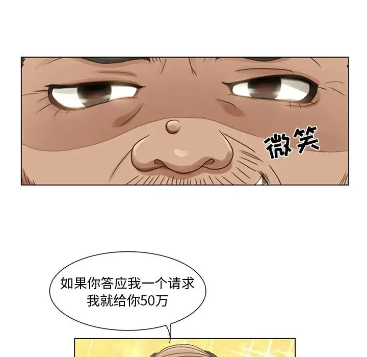 暗黑之恋 - 第5话 - page 17