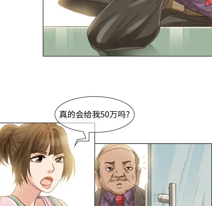 暗黑之恋 - 第5话 - page 22