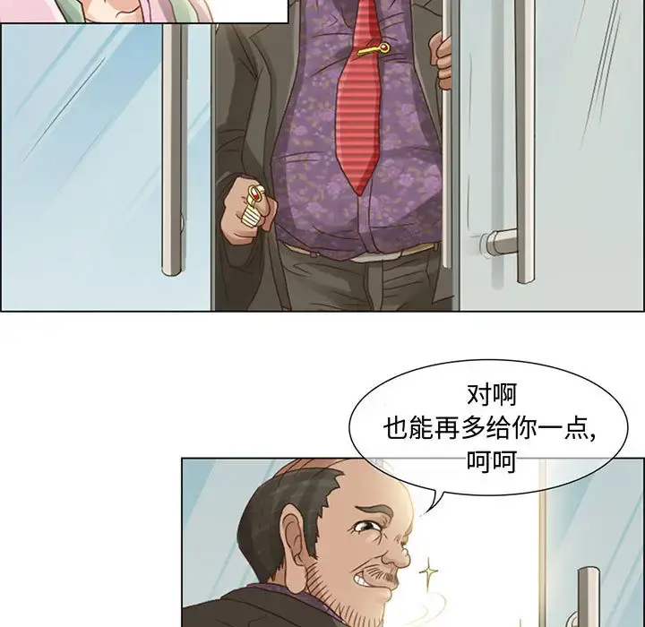 暗黑之恋 - 第5话 - page 23