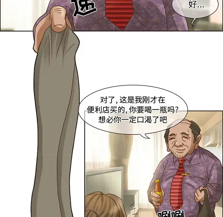 暗黑之恋 - 第5话 - page 30