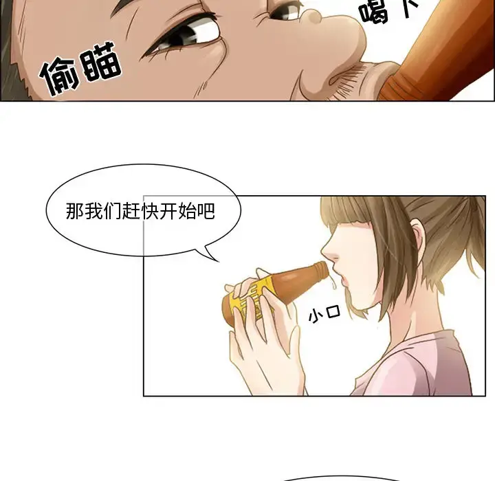 暗黑之恋 - 第5话 - page 32