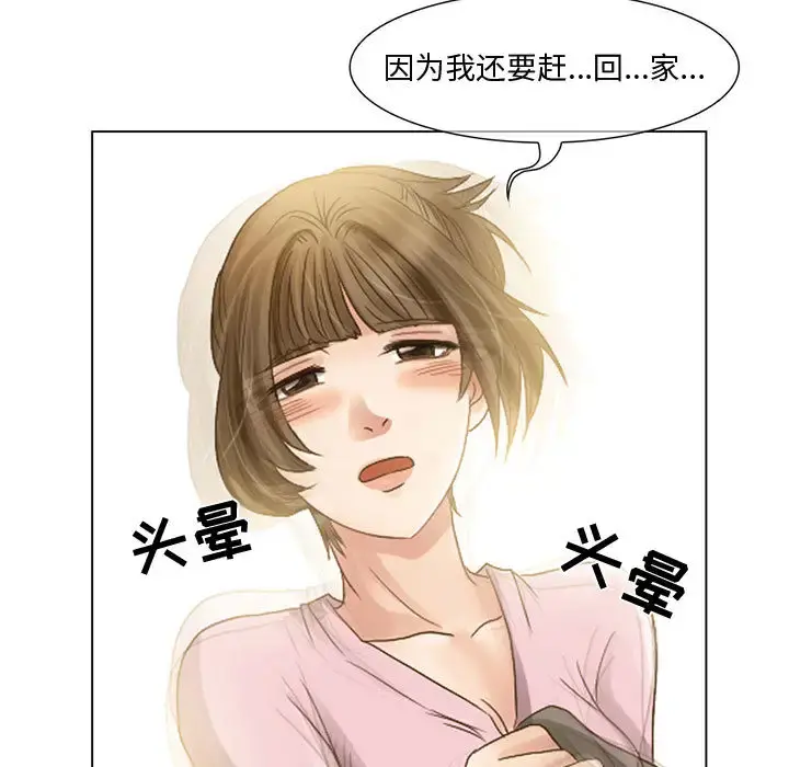 暗黑之恋 - 第5话 - page 33