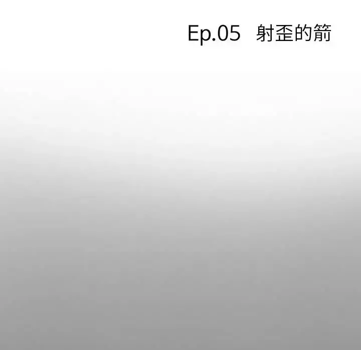 暗黑之恋 - 第5话 - page 40