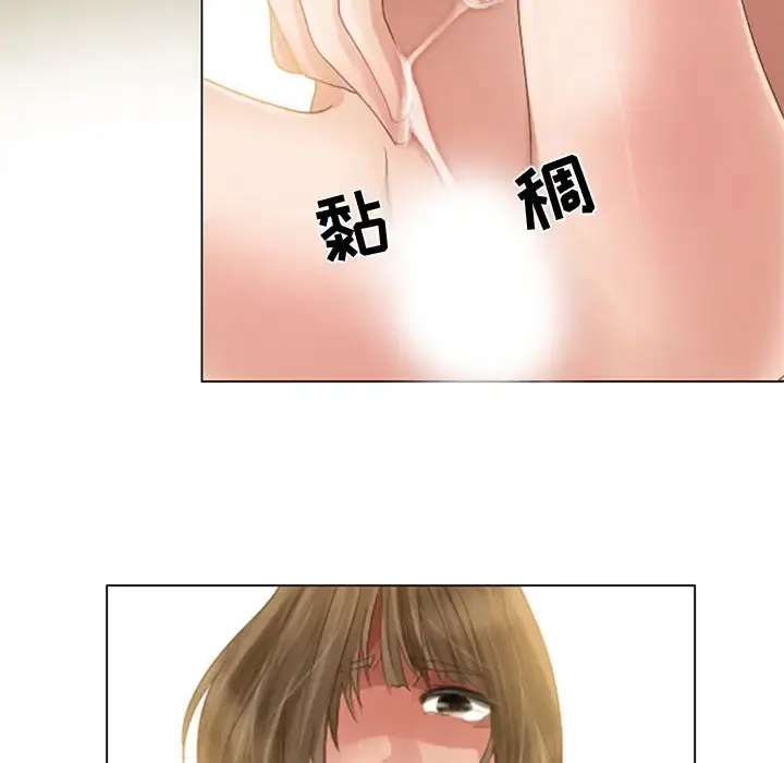 暗黑之恋 - 第5话 - page 54