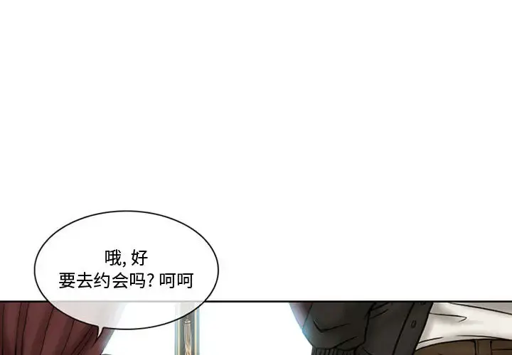 暗黑之恋 - 第14话 - page 4