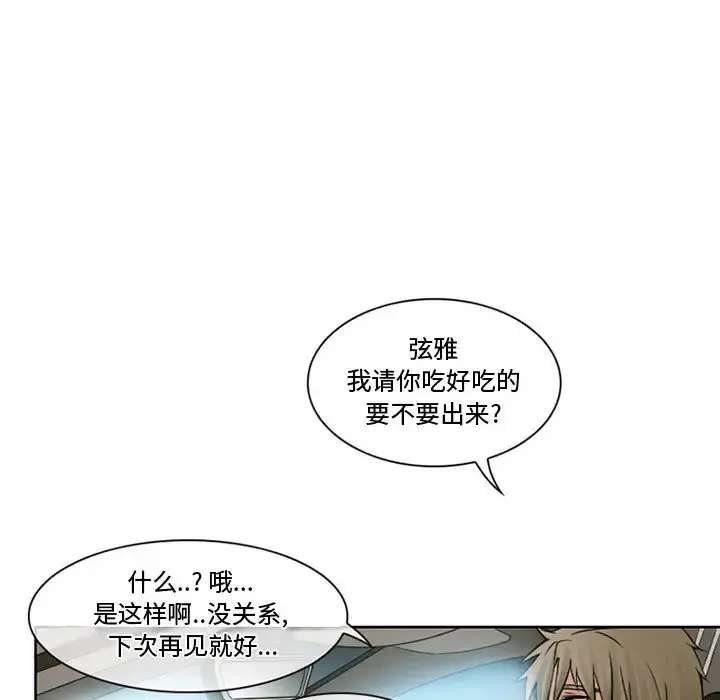暗黑之恋 - 第14话 - page 7