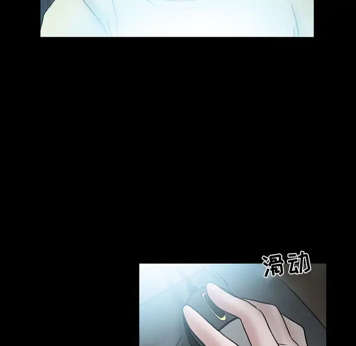 暗黑之恋 - 第14话 - page 29