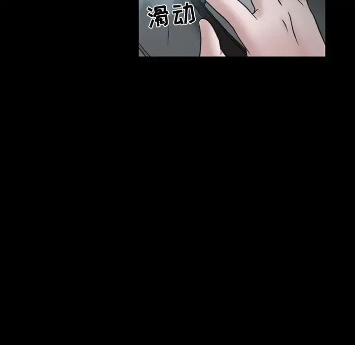 暗黑之恋 - 第14话 - page 30